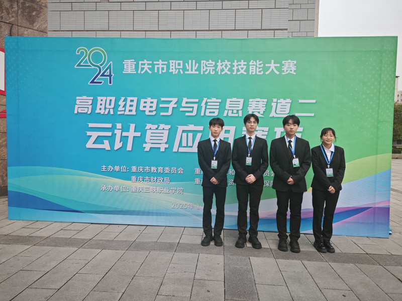 “云”端逐鹿展风采——公司学子在市赛“云计算”赛项中载誉而归(1).jpg