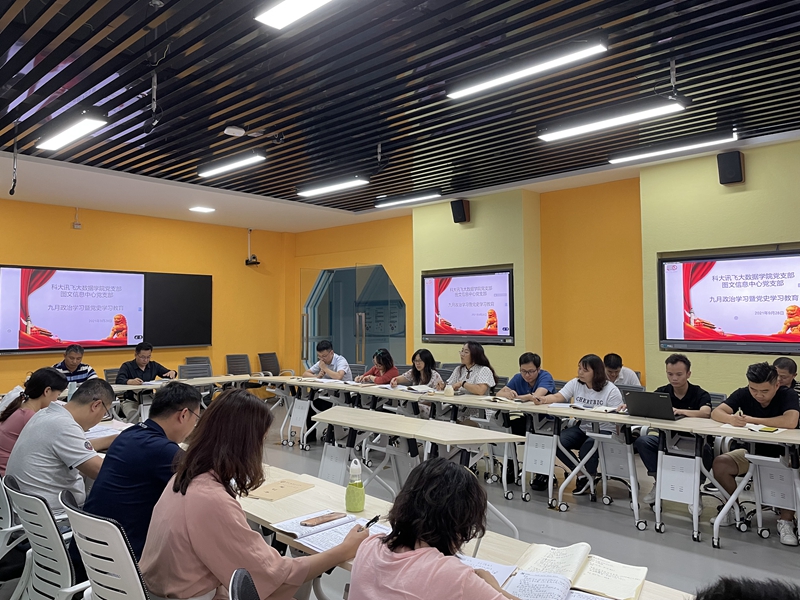 九月政治学习学习材料IMG_3805_副本.jpg 九月政治学习学习材料IMG_3805_副本.jpg
