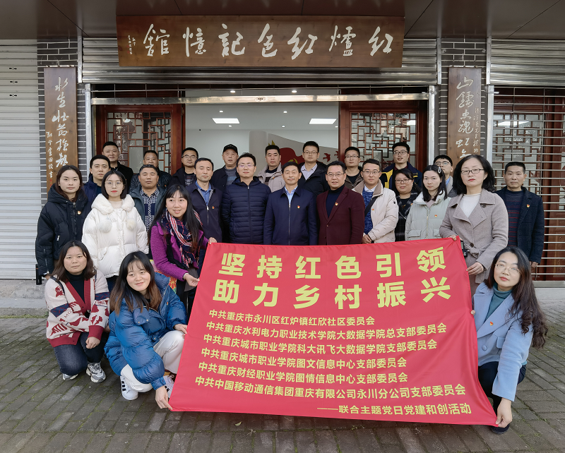十二月主题党日.png 十二月主题党日.png